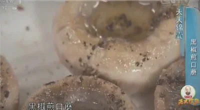 黑椒煎口蘑的做法视频